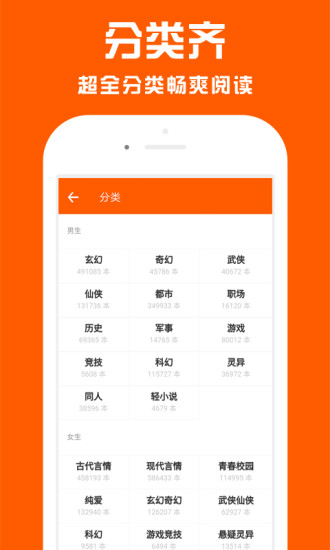  快看阅读 
