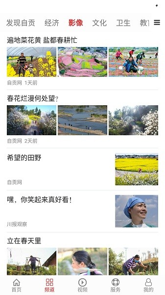 自贡网