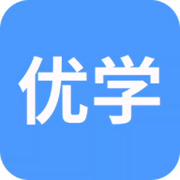优学在线课堂