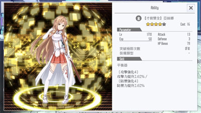 刀剑神域关键斗士中文版(saoif手游) 刀剑神域关键斗士中文版(saoif手游)
