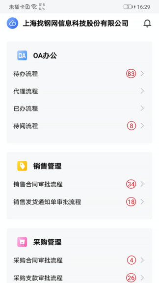找钢云