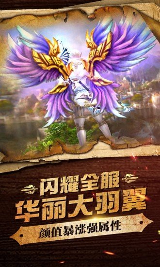 神域天堂