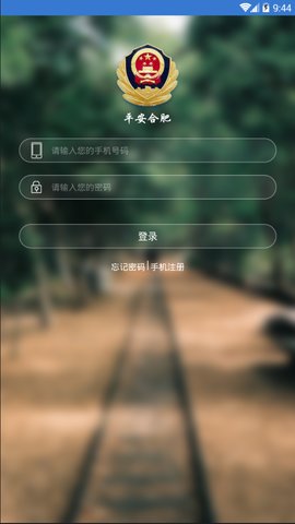 平安合肥