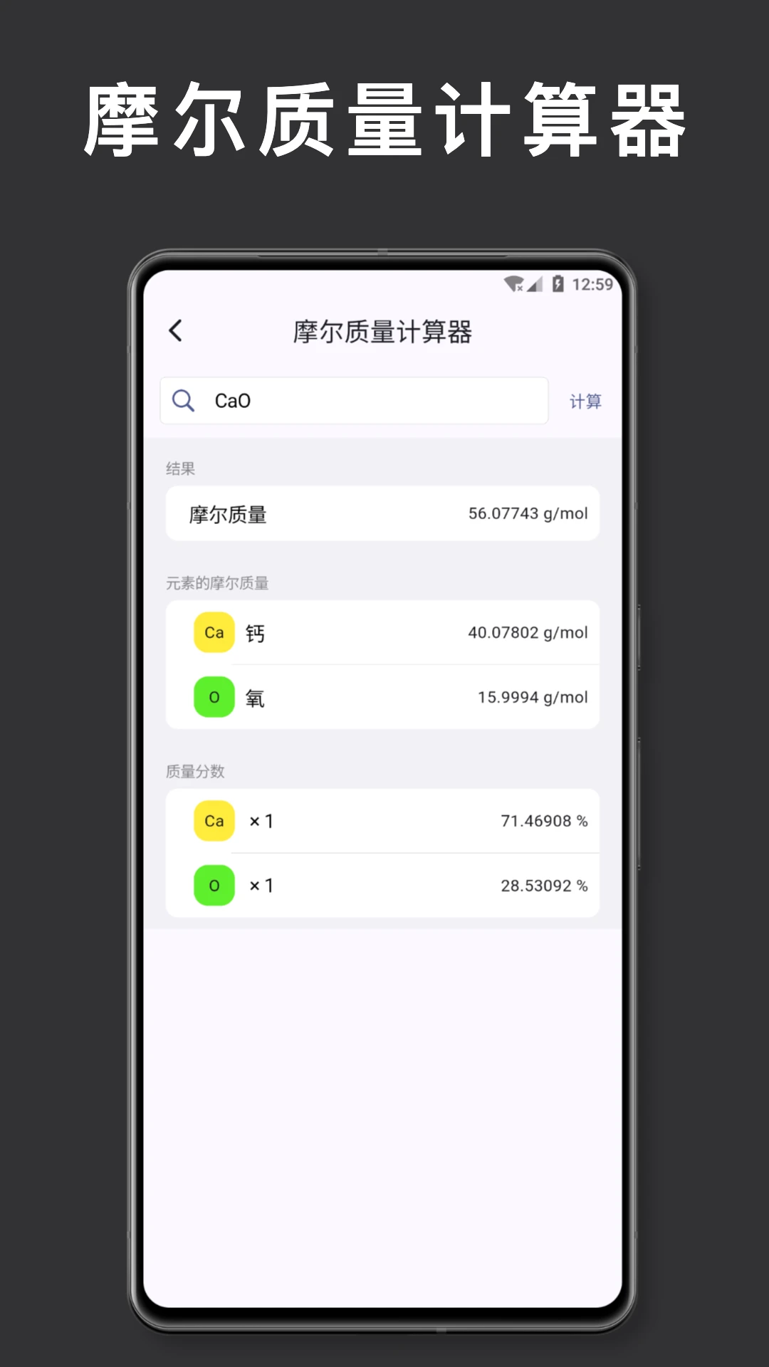 元素周期表 化学