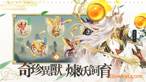 萬靈訣