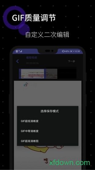 GIF图片制作