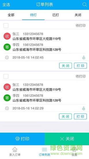 我打微商版