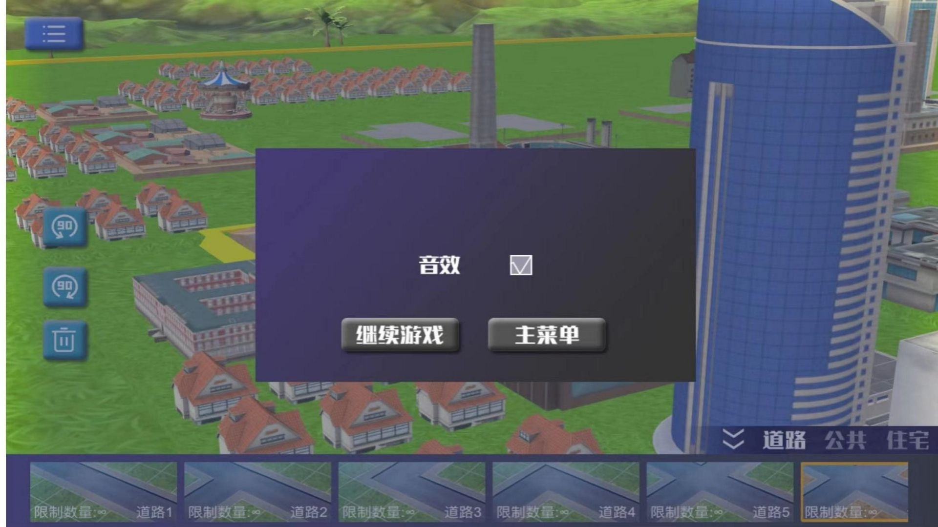 建筑经营梦想王国