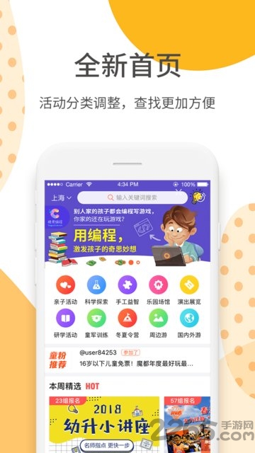 斑马旅行