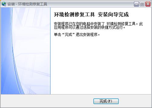 电子税务局