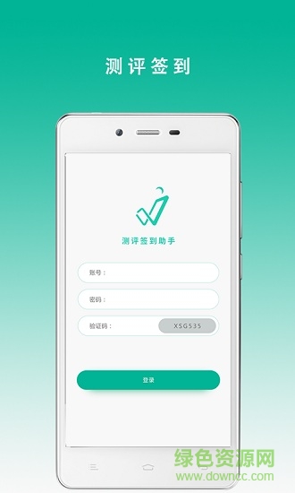 积分签到助手