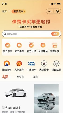 快易卡