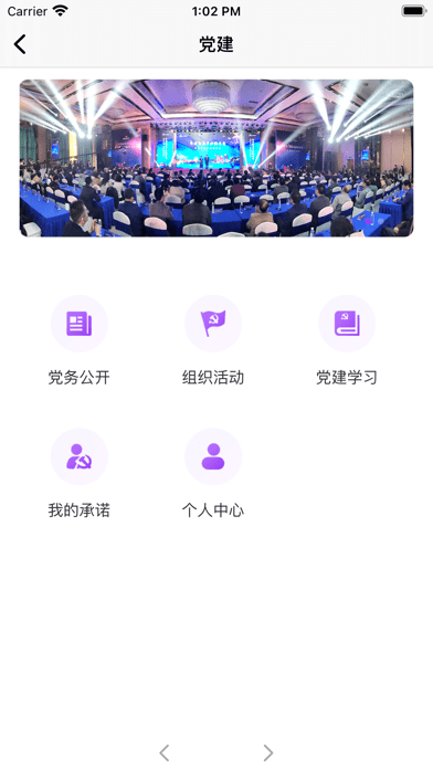 耘社区 安卓版v1.2.0