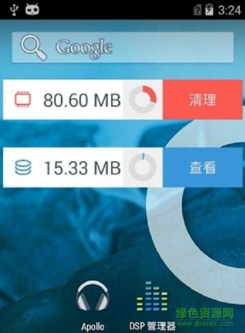 内存清理器