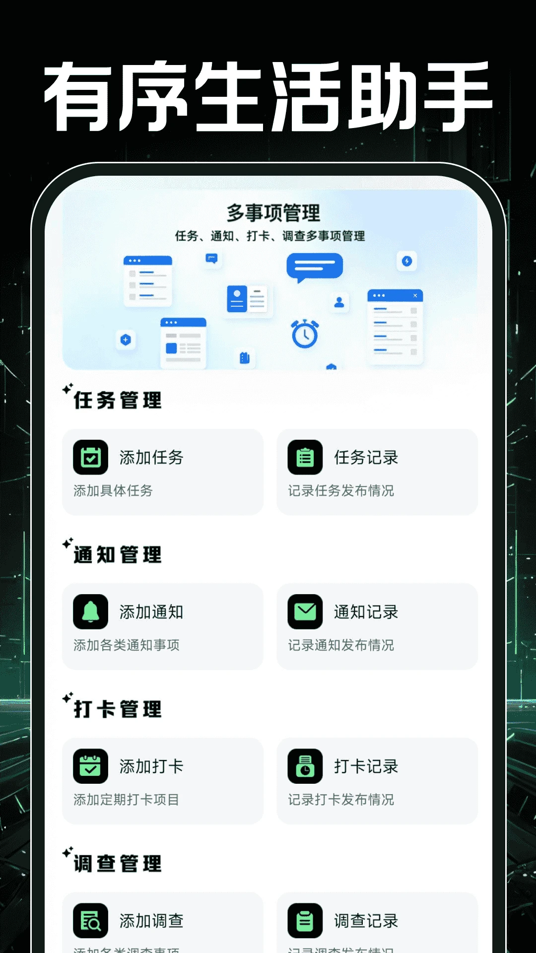 OpenPaw智能助手