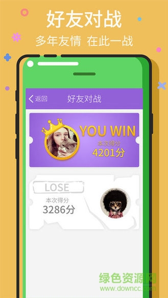 猜歌小天才