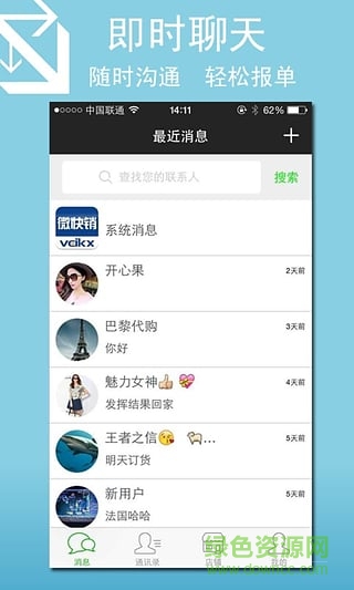 微快销 微快销
