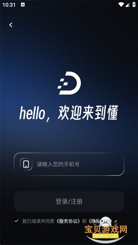 超级懂