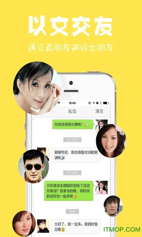 为你诵读