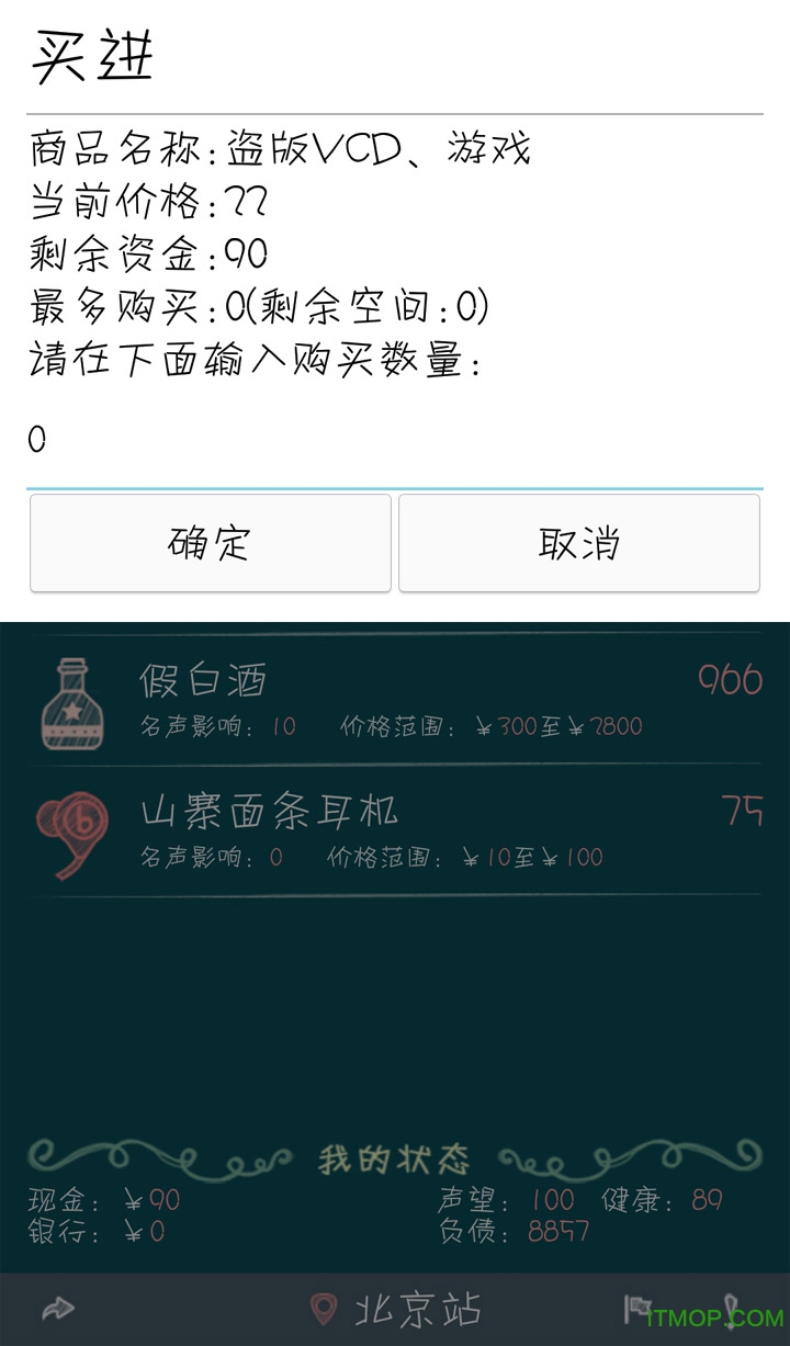 北京浮生记
