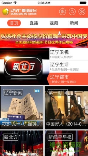 辽宁广播电视台