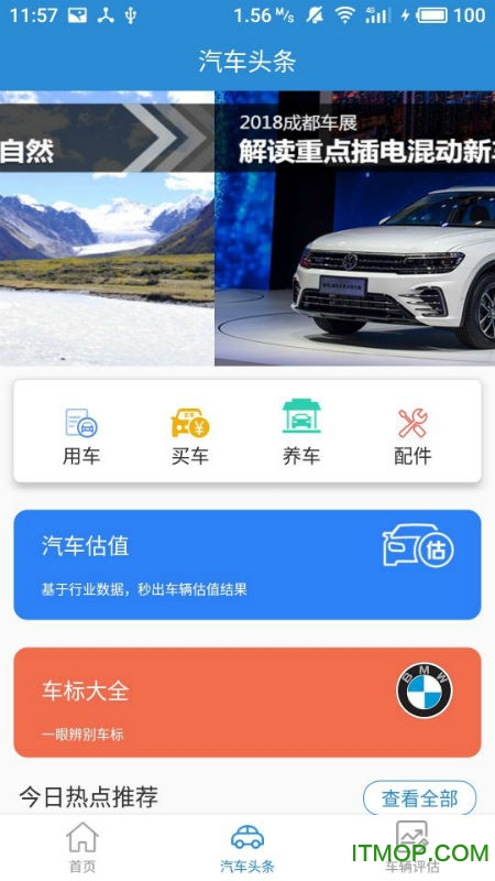 赛车头条