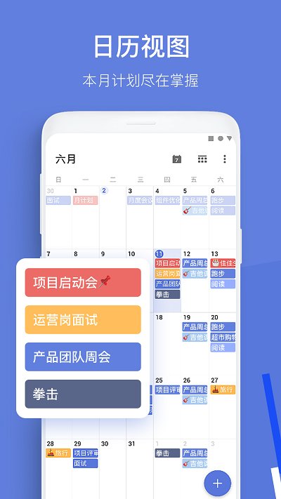 滴答清单ios高级版
