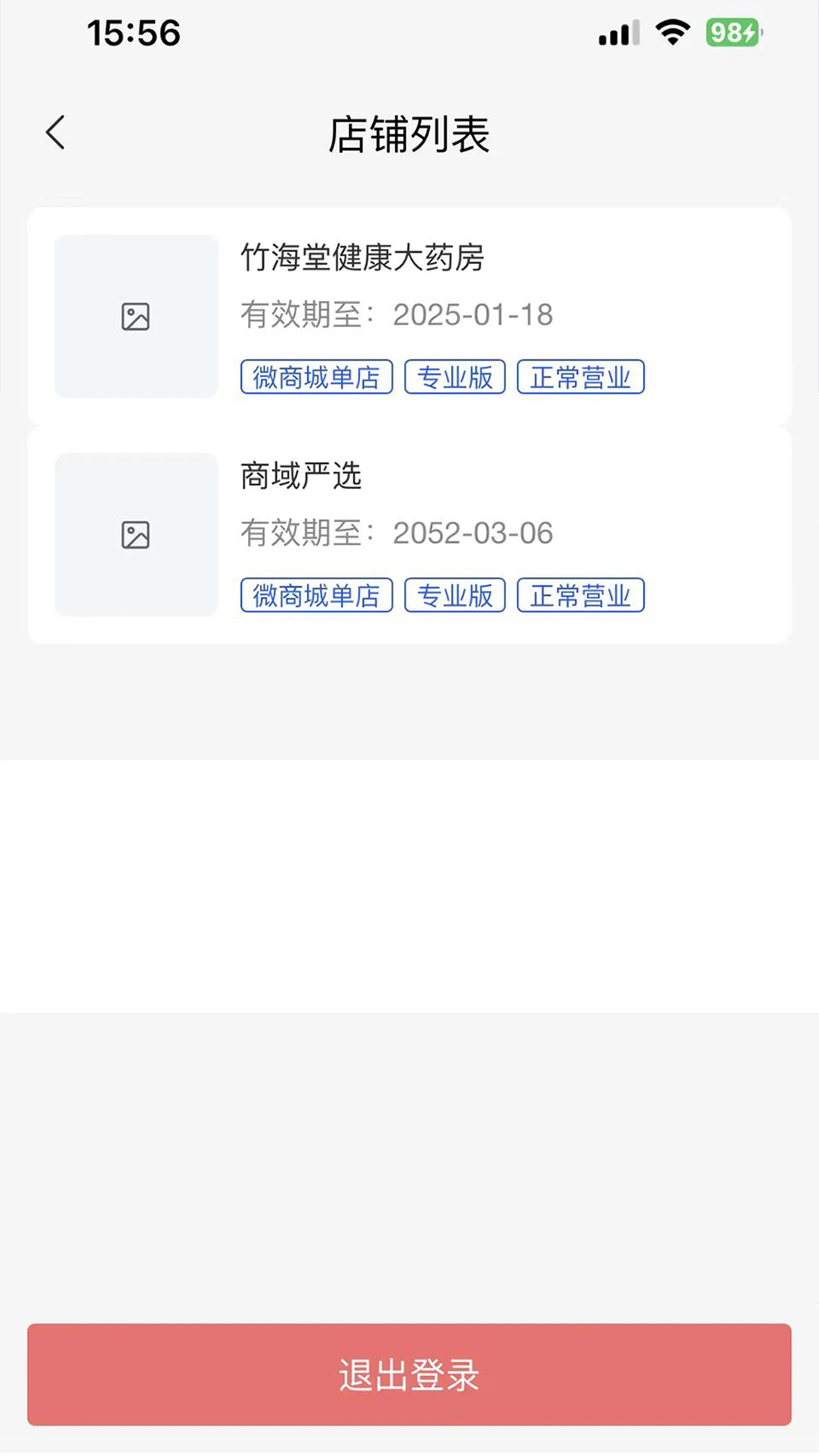 云创邦商家助手 云创邦商家助手