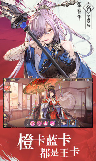三国志幻想大陆官服