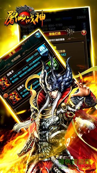 屠仙战神