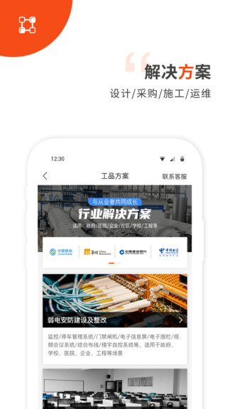 工品行