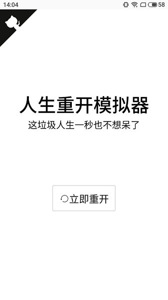 人生模拟器