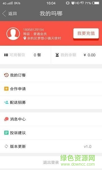 吗哪私厨