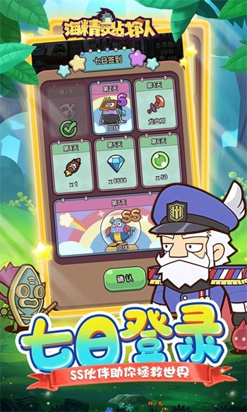 海精灵战队