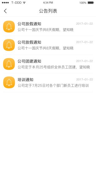逸麦科技