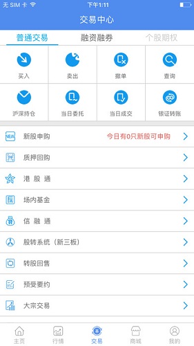 信达天下苹果版app