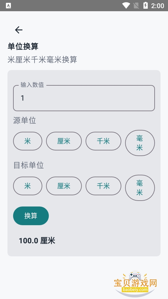 今日工具箱