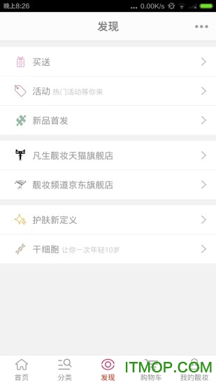 靓妆