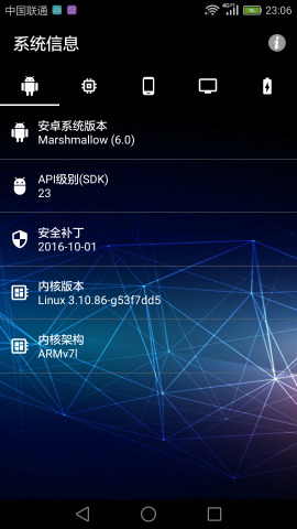 手机硬件检测工具app 安卓版v2.0.1