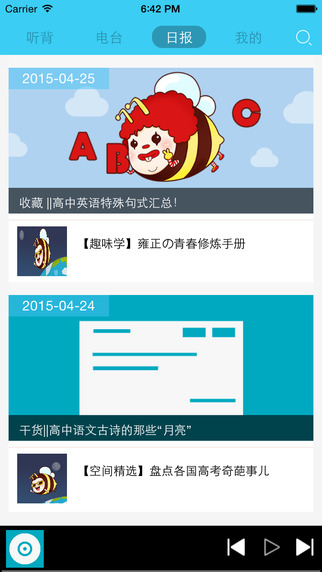 高考蜂背 高考蜂背