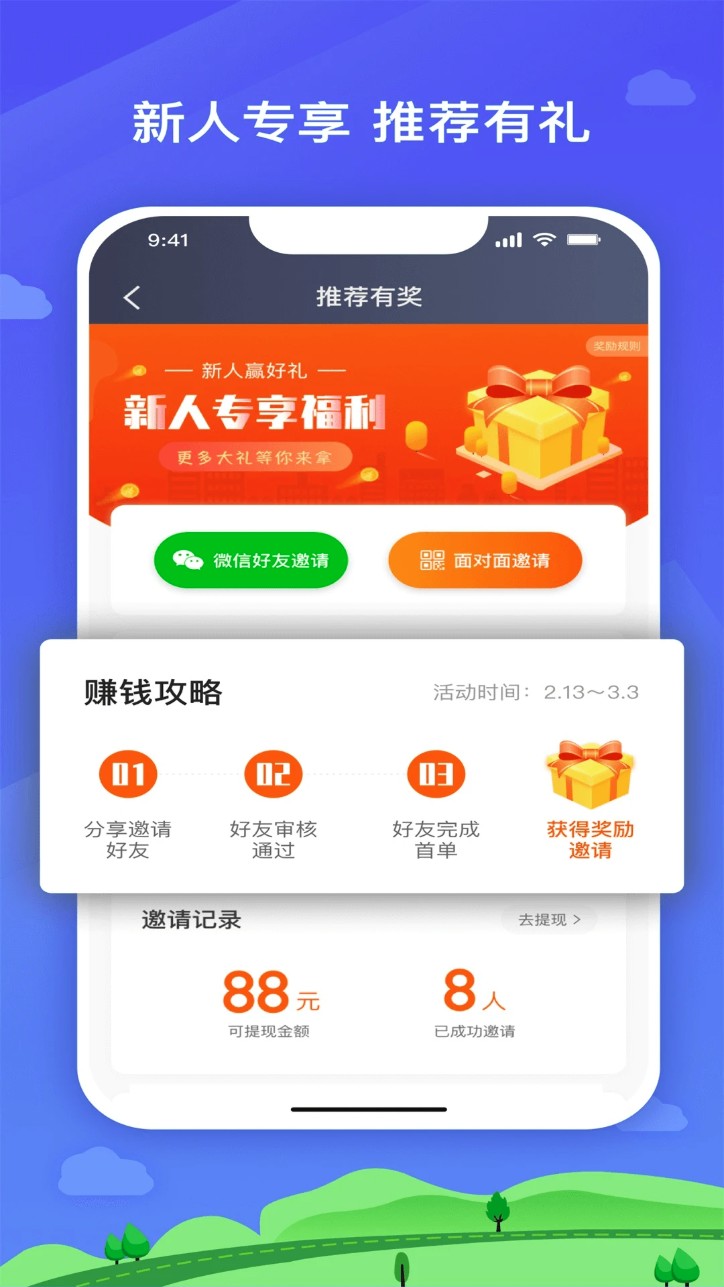 快客出行司机版