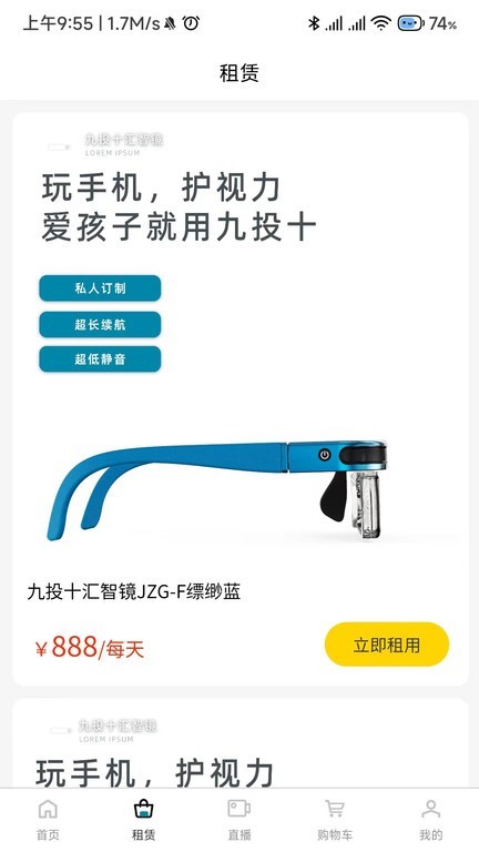 九投十 安卓版v1.1.53