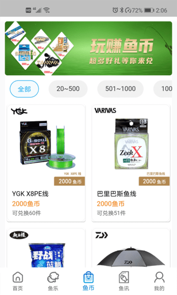 去哪儿钓鱼