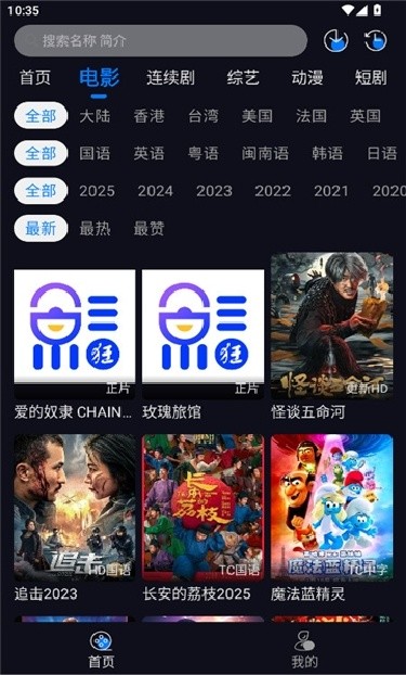 追剧狂人
