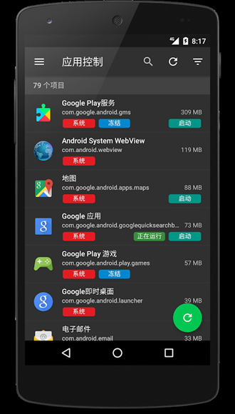 SD Maid Pro直装破解版 安卓版v5.6.3
