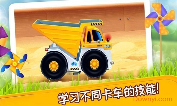 儿童宝宝挖掘机