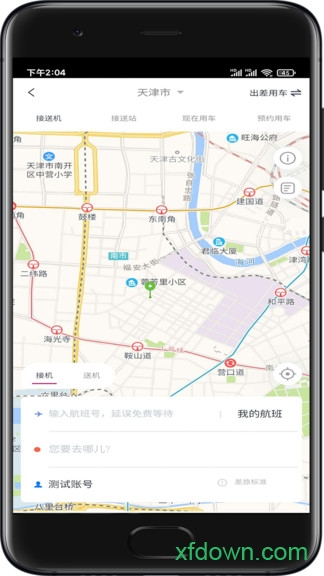 海景差旅