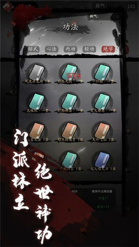 慢慢江湖