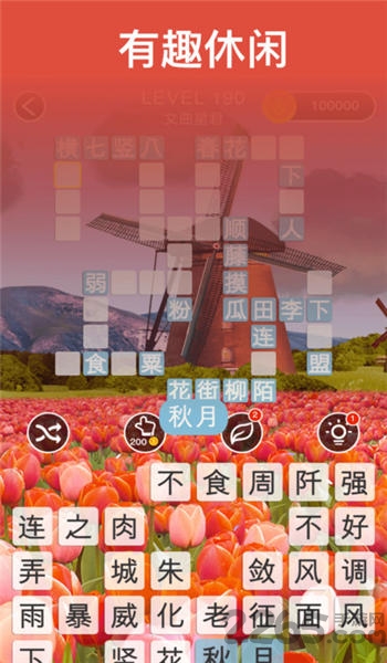 开心成语 开心成语