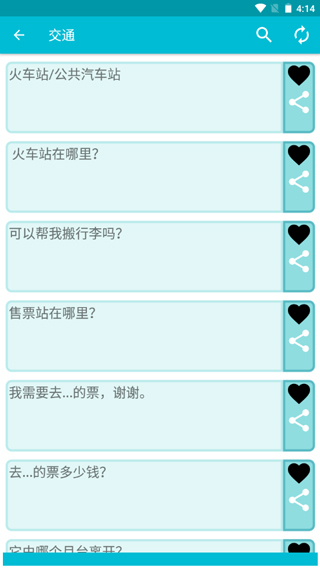 学习希伯来语手机版